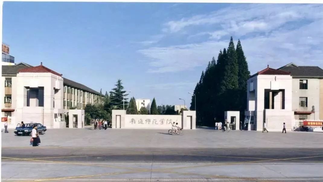 南通师范学院1977年,复办纺织科,南京工学院南通分院建立,后分别更名