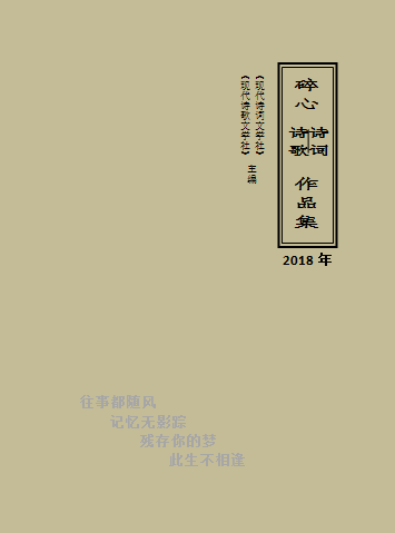 仲夏曲谱_仲夏满天心(2)