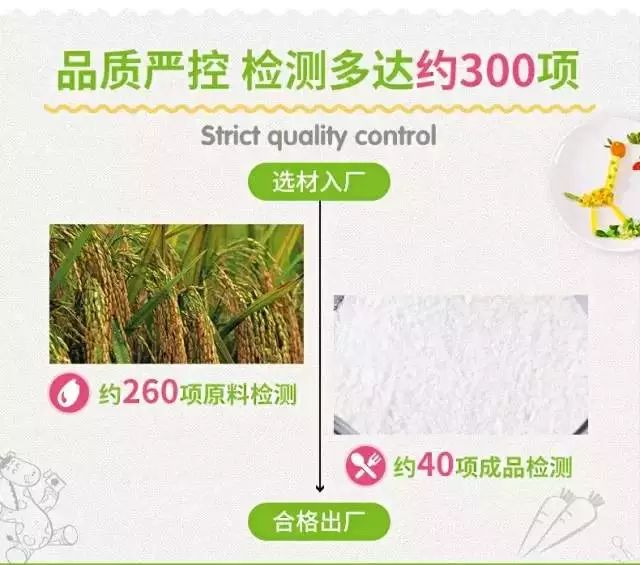                     你想要的辅食全在这！贝比玛玛鱼肠限量供应，还有米粉果汁泥~
