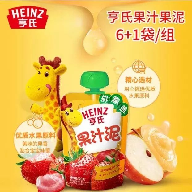                     你想要的辅食全在这！贝比玛玛鱼肠限量供应，还有米粉果汁泥~