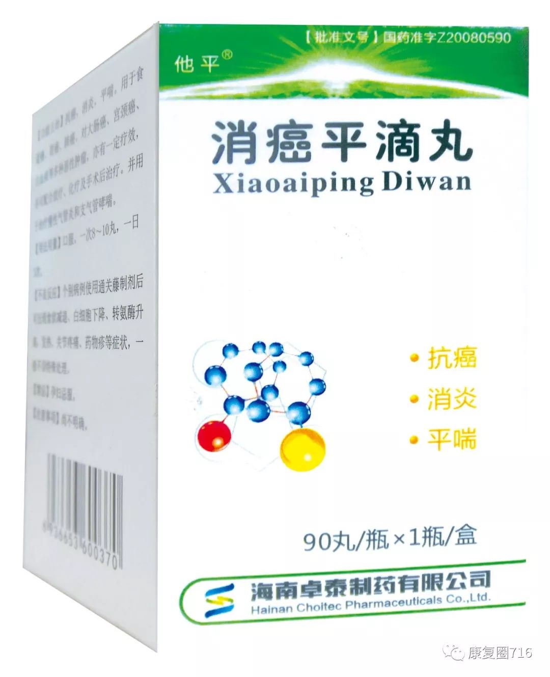 一种用于治疗多种癌症的消癌平滴丸