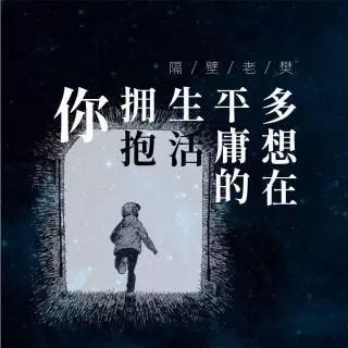 始终