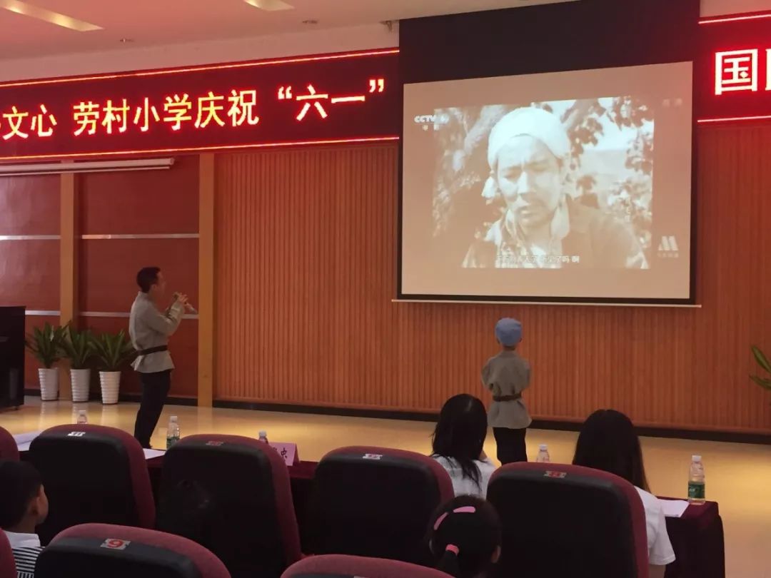 红色经典耀童心劳村小学版声临其境上演