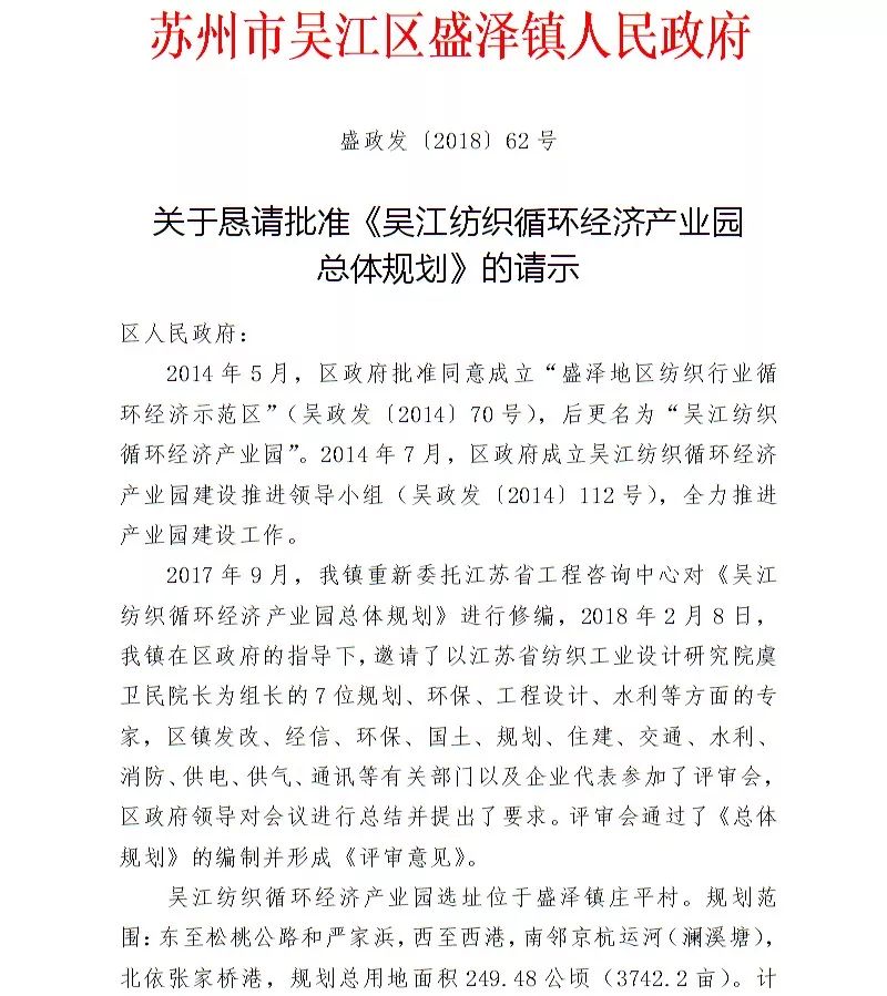 吴江盛泽镇GDP有多少_江苏这个小镇有 绸都 的称号,城建让人震撼,跟城市没什么两样(2)