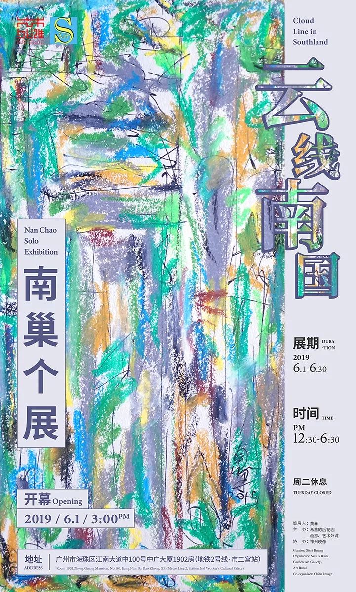 南巢简谱_凤还巢南梆子简谱