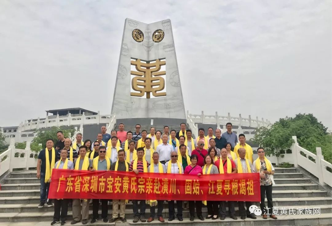 2019年5月1日,广西黄氏宗亲文化发展中心成立暨全区黄氏宗亲联谊大会