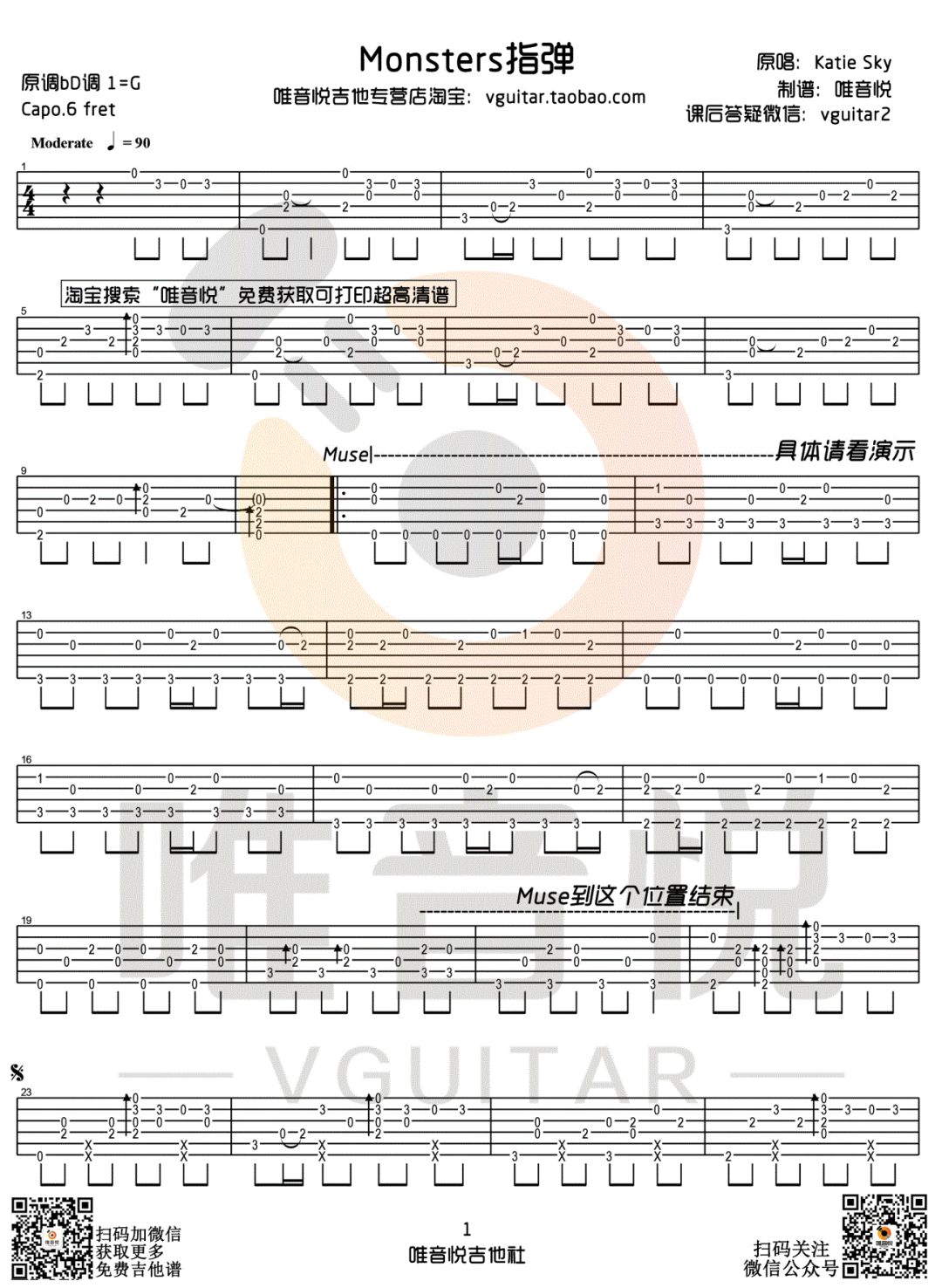 吉他独奏曲谱晚霞歌本_晚霞图片天空(3)