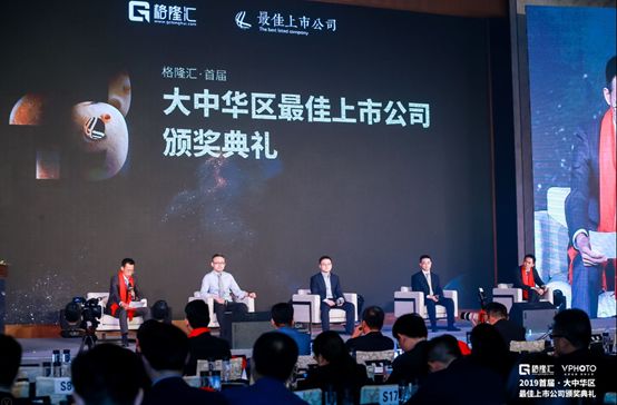 亮点纷呈 格隆汇首届上市公司评选台前幕后那些事儿