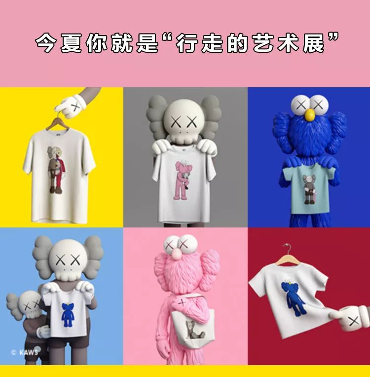 kaws联名|又双叒叕来了! 抢啊!
