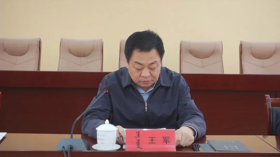 行署副秘书长王军主持会议.