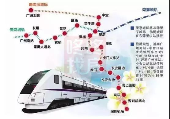 这标志着穗莞深城际铁路朝着9月底开通的目标发起了冲刺.