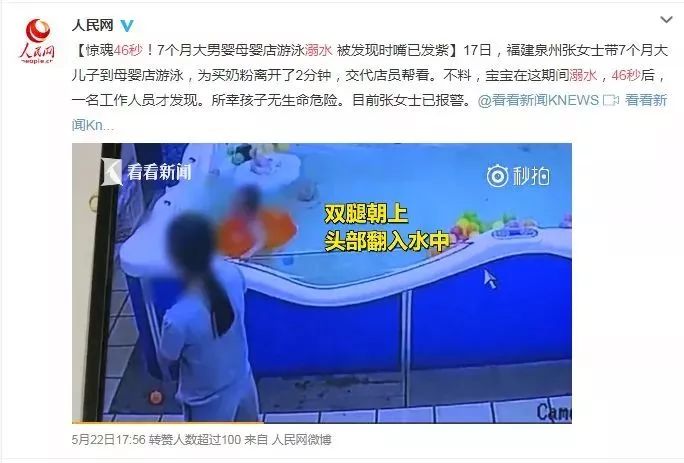                     7个月宝宝险丧命！别再跟风带娃游泳了