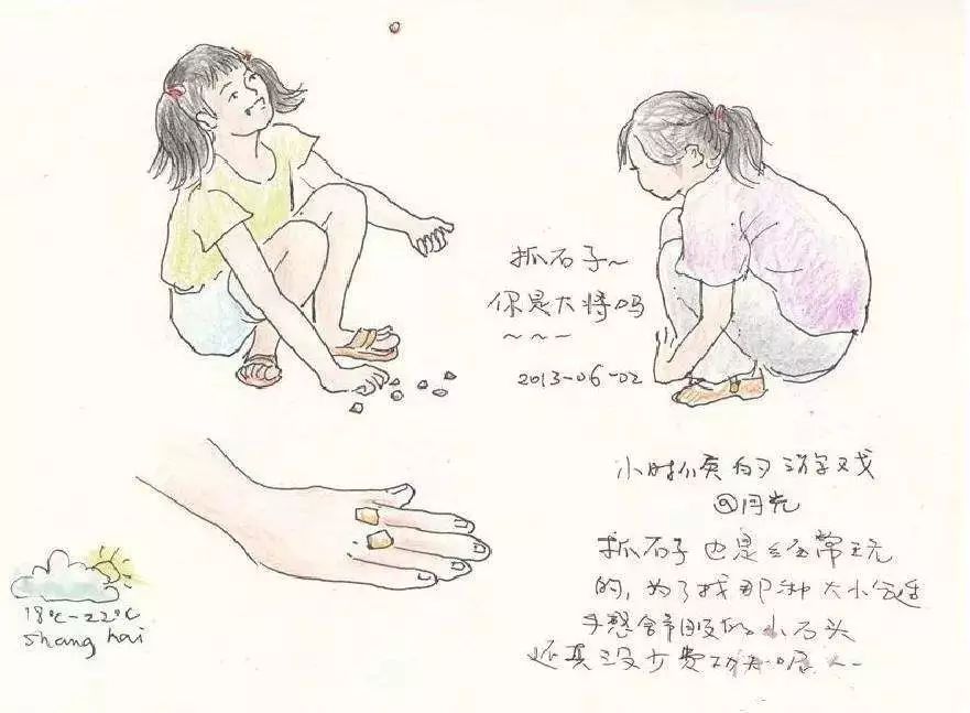 抓石子儿我还记得,那个拿着小刀,偷偷来割我们皮筋的调皮男孩两人撑起