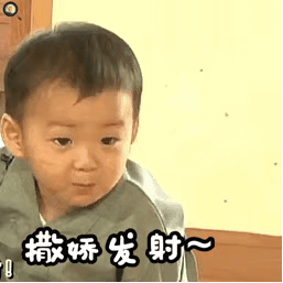 儿童节特辑:那些表情包届的王者小朋友们,萌化你的心!