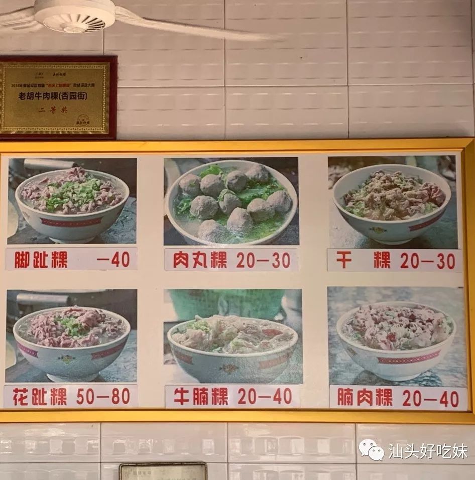 这家店的粿条汤50 元/碗,只放一种肉,还叱咤汕头30 年