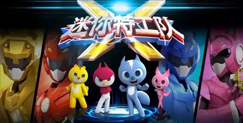 正版授权大型机甲变形舞台剧《迷你特工队》-北京首演
