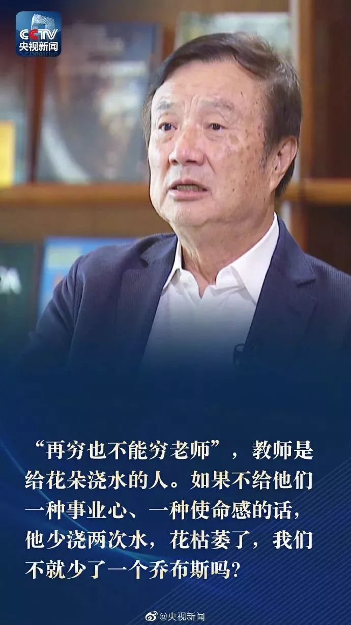 这就是任正非的底气!