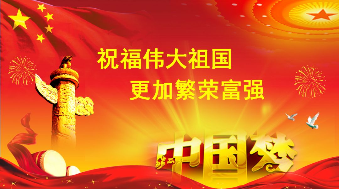 爱我中华---国旗下的笑脸