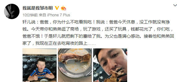                     邹市明晒轩轩近照，长大不少变大男孩已经会心疼爸爸了