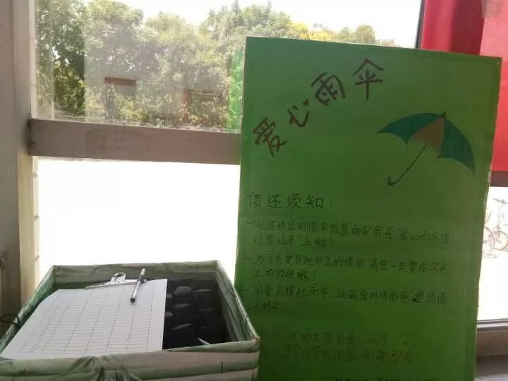 【植保动态】用诚信传递爱心雨伞