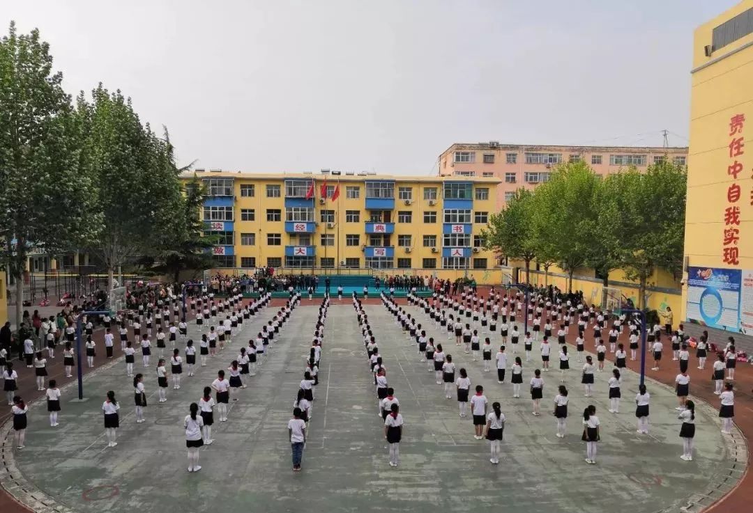 平陆县实验小学