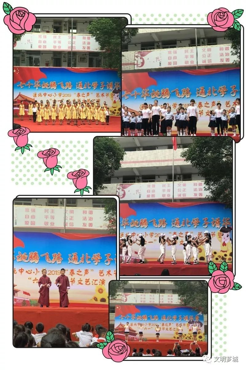 芗城区追梦好少年开心庆六一