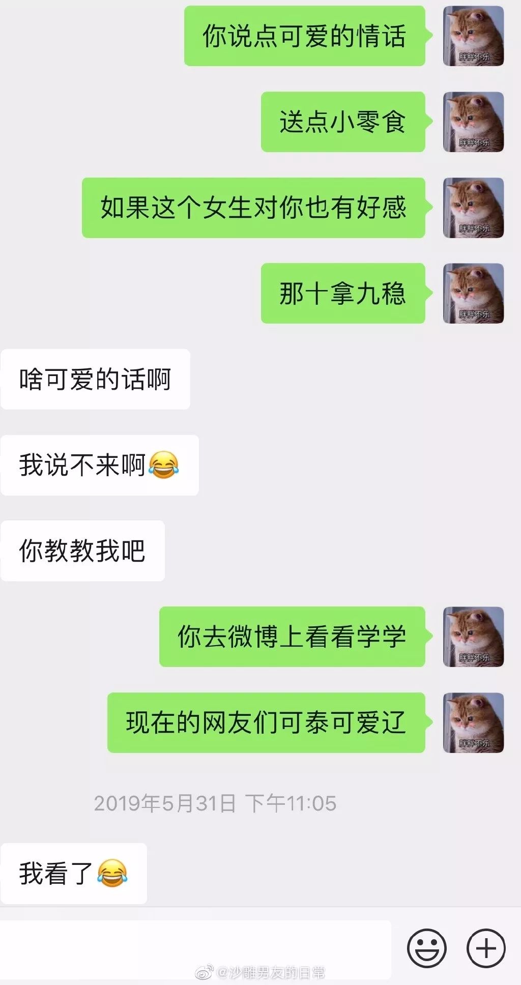 怎么让男朋友知道你真的要离开了 d78cbf435f75427e95cadfcd4f7d54e5.jpeg