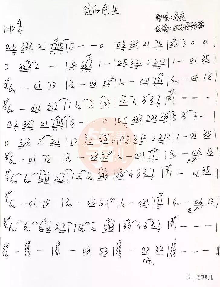 微信名字简谱_微信头像名字(3)