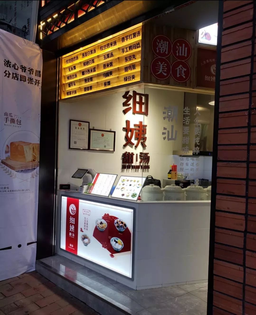 一碗糖水10种料广州这些潮汕甜汤店6元起吃到撑