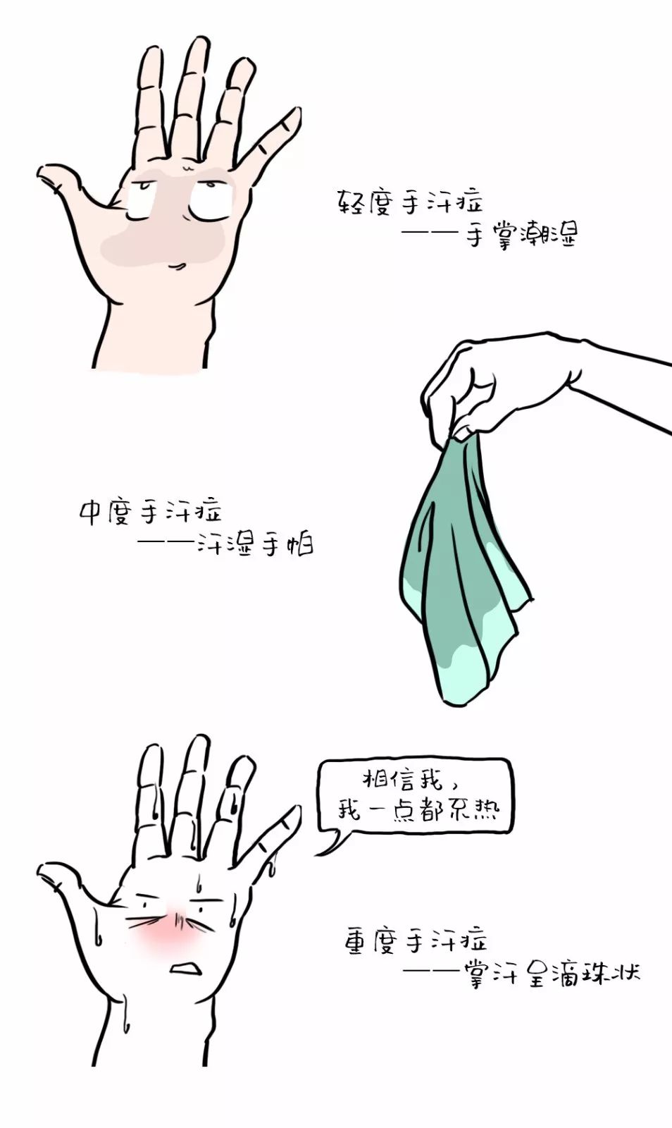 胸什么汗成语_成语故事简笔画(3)