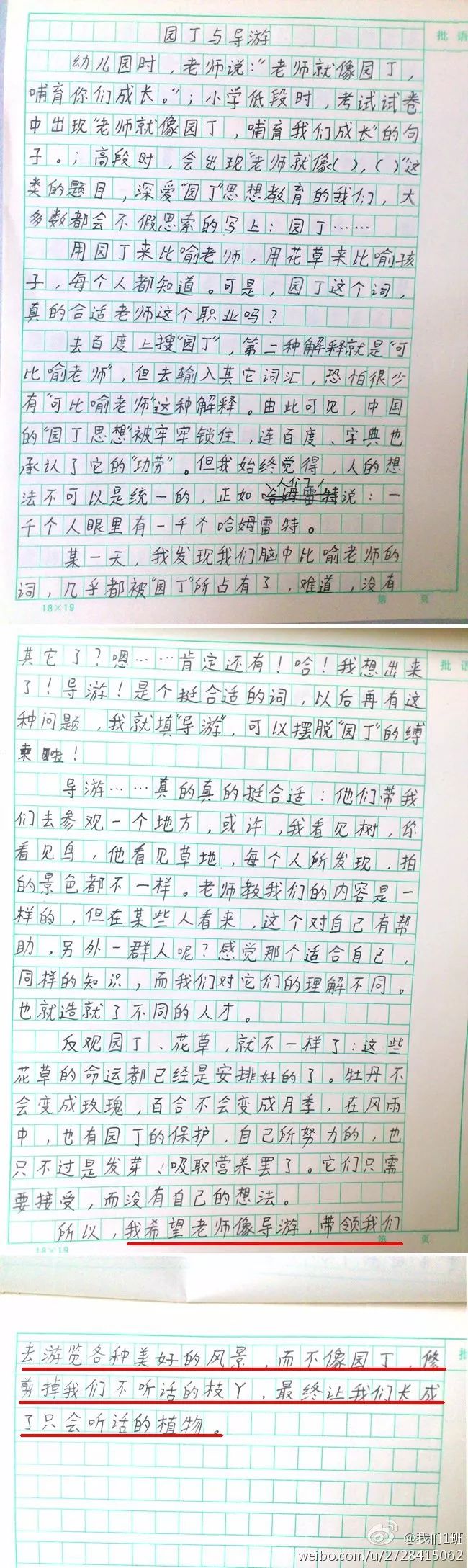 "我的理想是做一坨鸡屎"小学生爆笑作文,刷爆朋友圈!