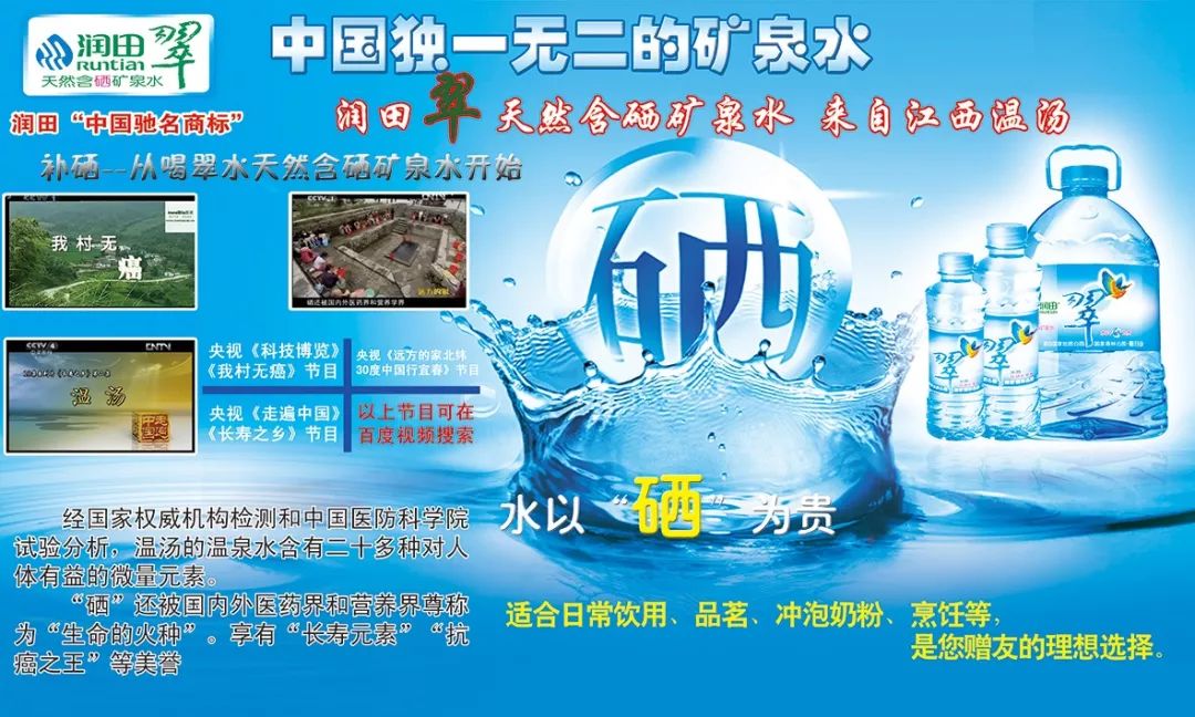 新品推荐 天然的富硒矿泉水~新大新超市热销中