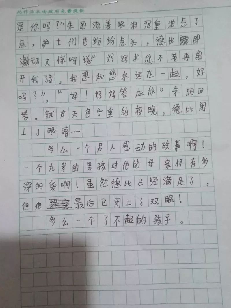 一千字作文