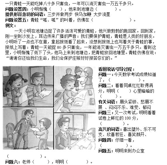 部编一年级语文下册期末复习题(组词、填空、