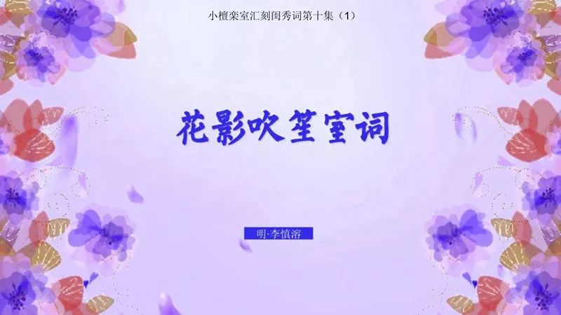 吹花什么成语_草什么花什么成语