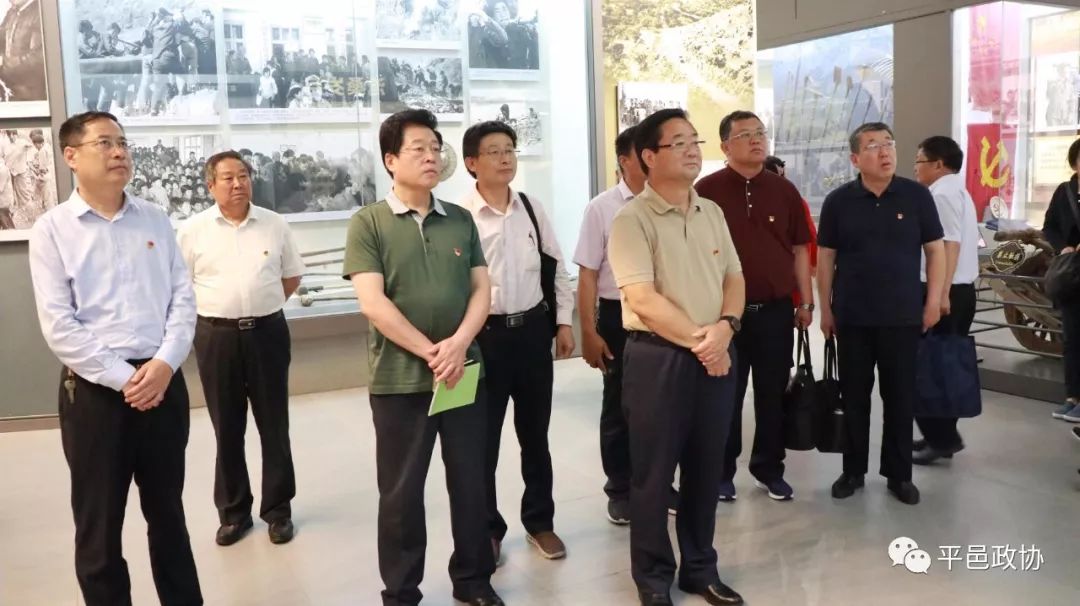 临沂市政协机关、平邑县政协机关党员干部