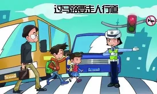 交通安全知识行人交通行为规范