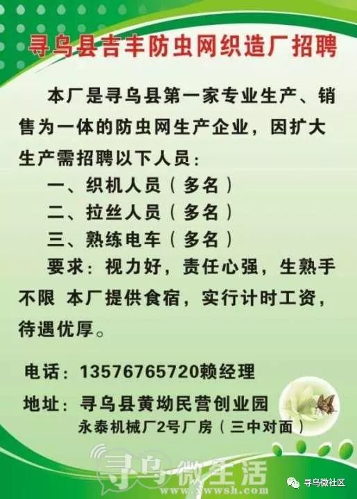 深圳招聘学徒_深圳城意招聘烧烤学徒 服务员(5)