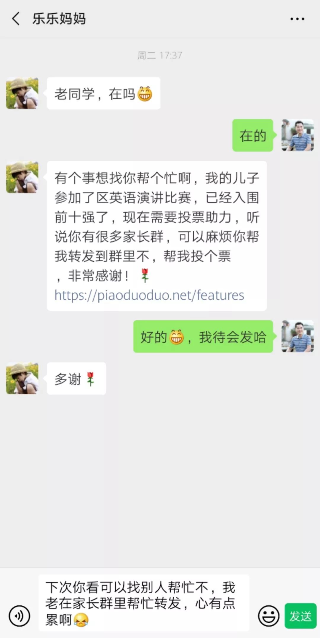 " …… 别戏精啦! 可能,她只是为了,让你 帮忙转发or投票.