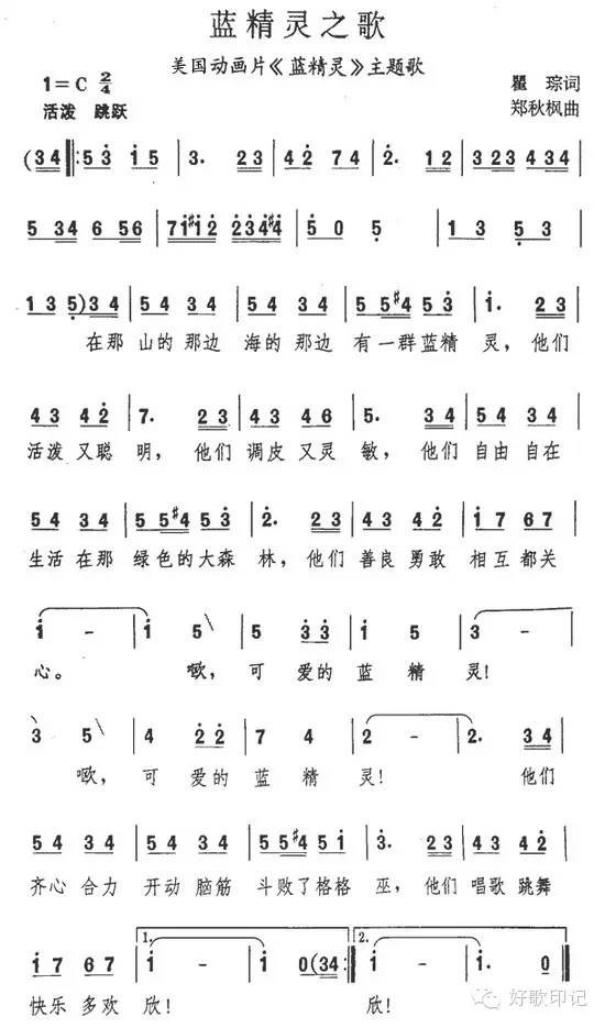 上学歌歌词简谱_上学歌简谱(3)