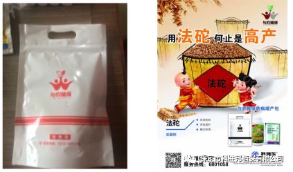 【与农行动】法砣套餐,小麦增产丰收的保障