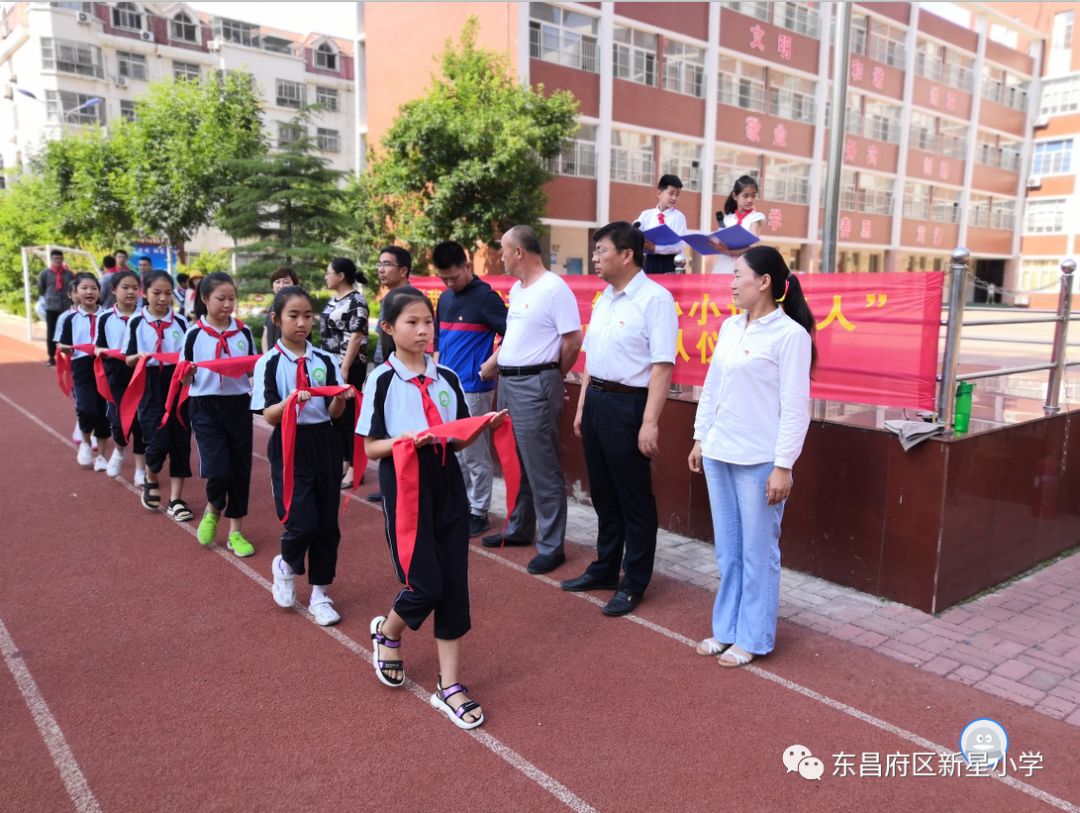 东昌府区新星小学隆重举行我与祖国共成长争做小小追梦人一年级新队员