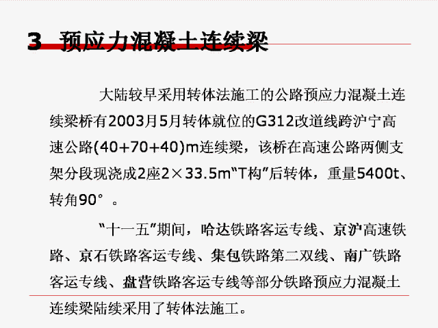 施工技术要求怎么写 016901d669b64ac7820a834e567e152e.png