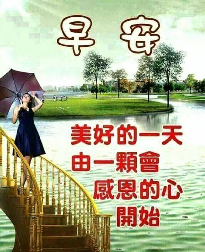 群发特别漂亮的早上好图片发朋友圈,早上好问候语动画