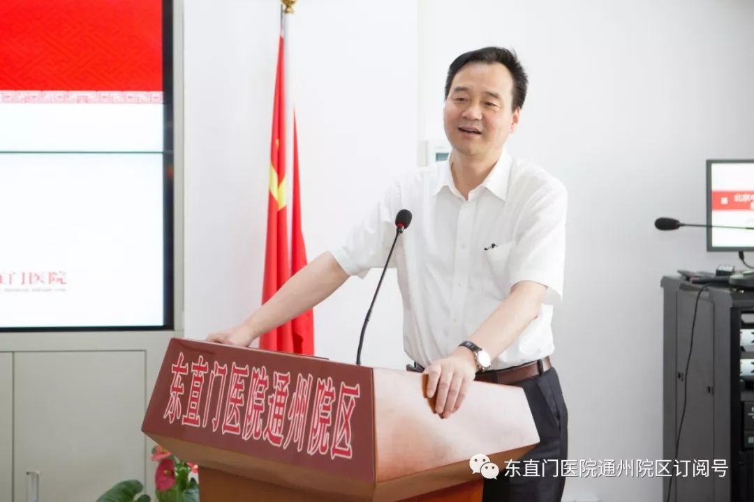 东直门医院王显院长讲话
