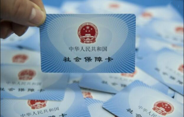 在哪查询自己有没有社保卡 0bfcf362b6fb48c089f45e1a8f65780e.jpeg