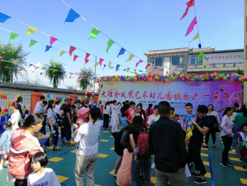 大理市金凤凰幼儿园庆祝六一儿童节活动侧记快乐童年放飞梦想