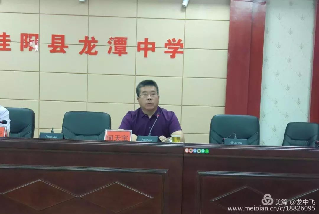 携手共进合作共赢桂阳一中龙潭中学方元中学四里中学白水中心校结盟