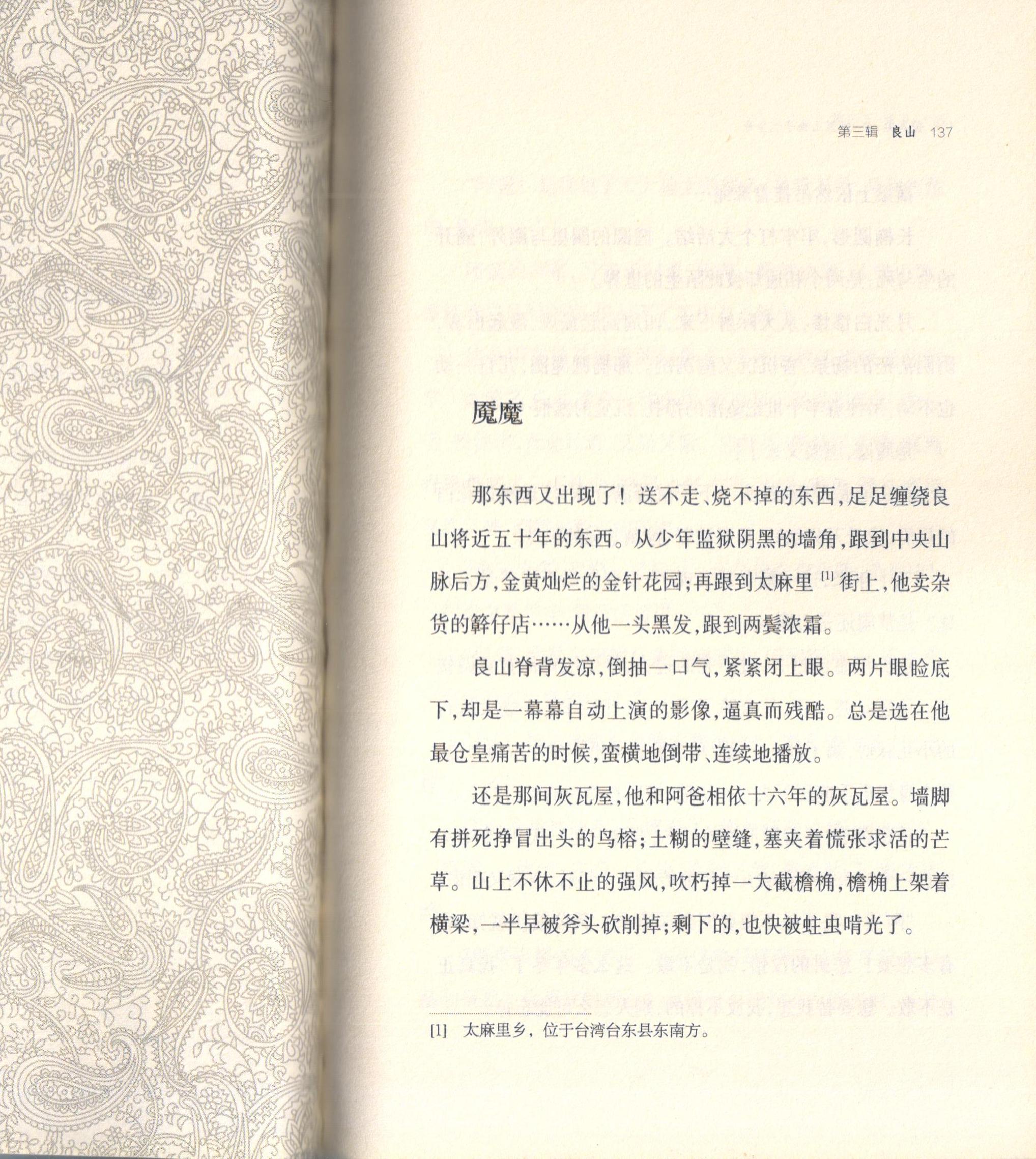 痛彻什么成语_痛彻心扉的图片(3)