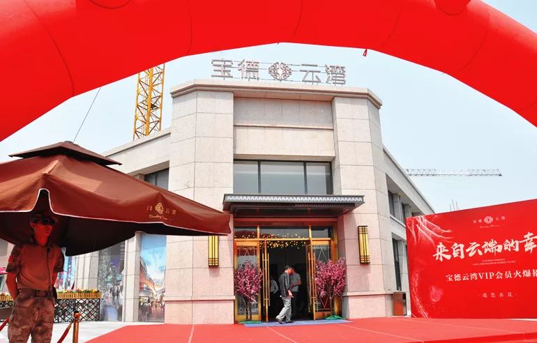 塘沽湾国兴路(宝德云湾售楼处)